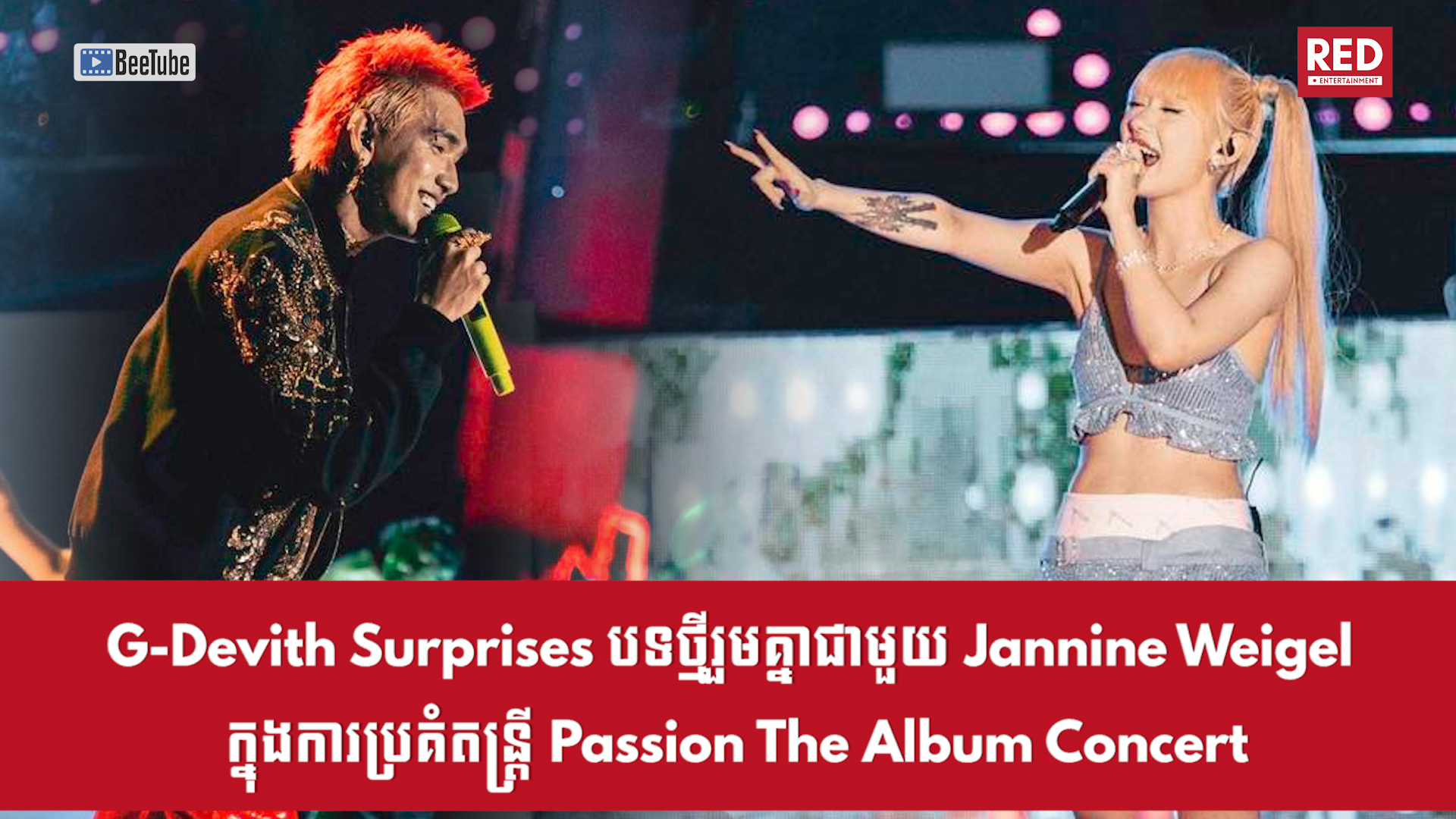 G-Devith Surprises បទចម្រៀងថ្មីរួមគ្នាជាមួយ Jannine Weigel នៅក្នុងការប្រគំតន្រ្តី Passion The Album Concert