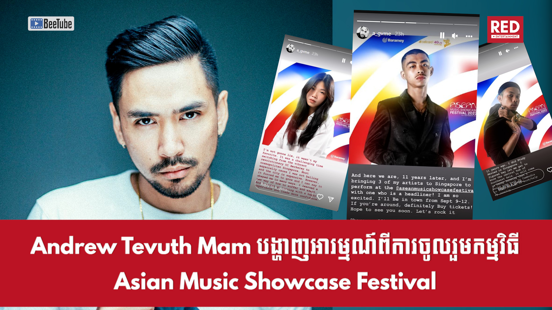 អ្នកគ្រប់គ្រងក្រុមបារមី Andrew Tevuth Mam បង្ហាញអារម្មណ៍ពីការចូលរួមកម្មវិធី Asean Music Showcase Festival របស់វណ្ណដា