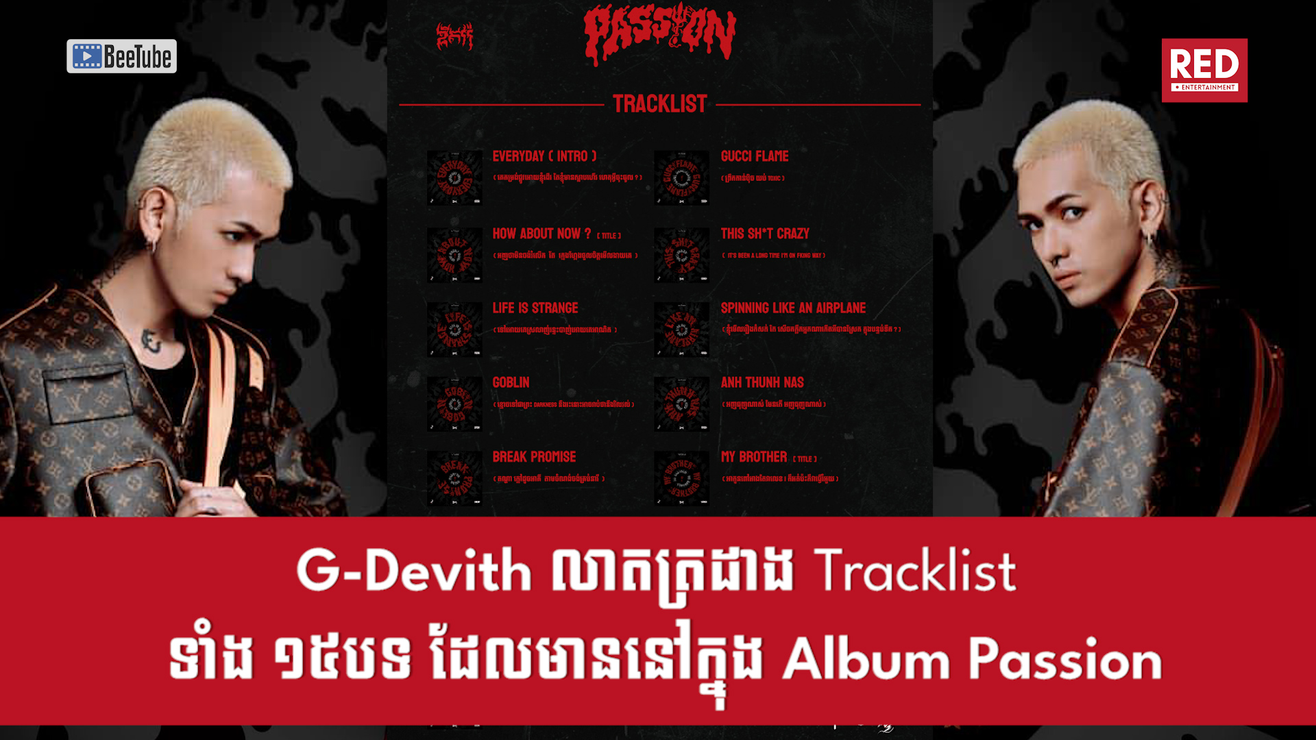 G-Devith លាតត្រដាង Tracklist ទាំង១៥បទដែលមាននៅក្នុង Album Passion ទី៣របស់ខ្លួន