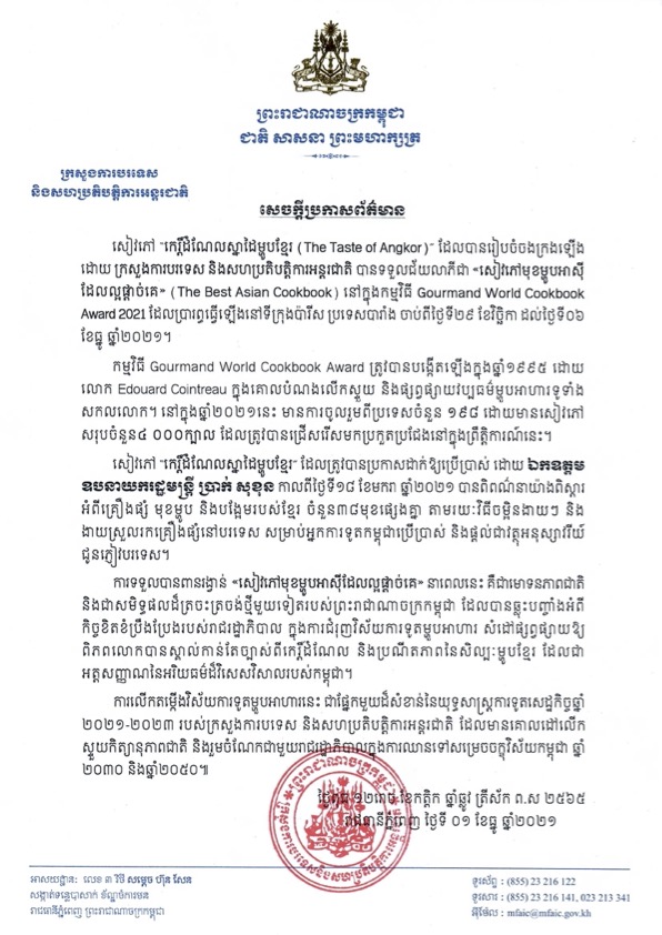 Press Release of The Taste of Angkor KH