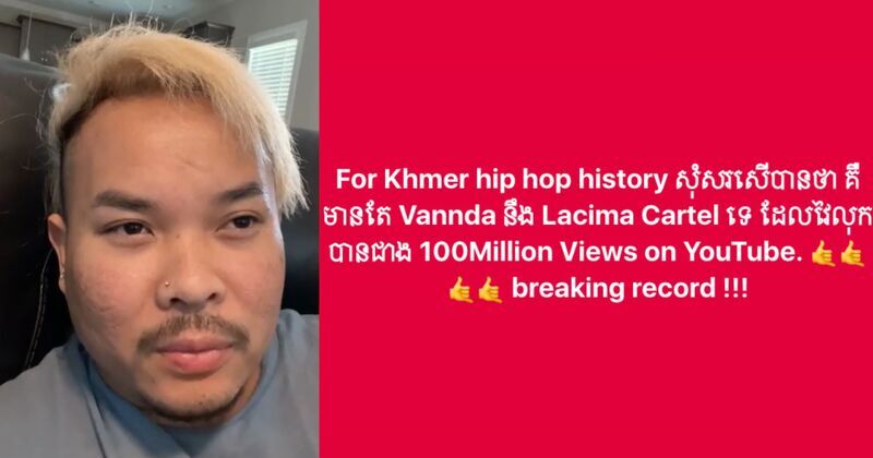Khmer1Jivet បង្ហើបចំណាប់អារម្មណ៍ពីកំណត់ត្រា Hip Hop ស្រុកខ្មែរ