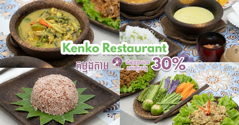 ចង់ដឹងថា Kenko Restaurant មានម្ហូបឆ្ងាញ់ៗអ្វីខ្លះ? តោះ!!មកReviewទាំងអស់គ្នាមើល!!